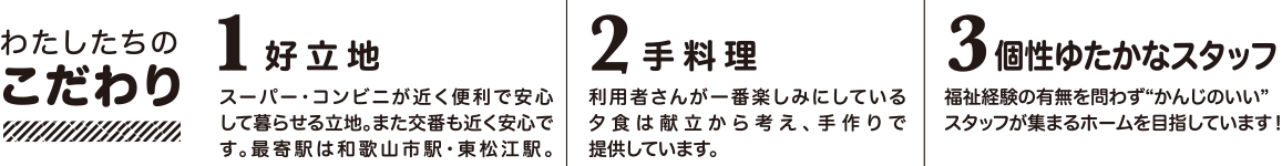 ペット共生型グループホーム