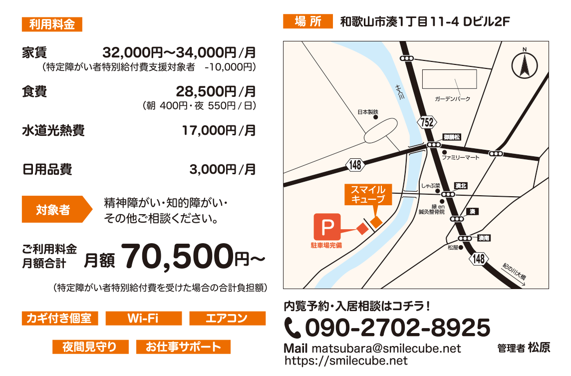 ペット共生型グループホーム